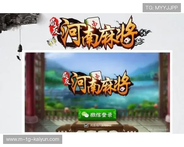 麻将网页版入口最新官方通道分享畅玩攻略与安全登录指南推荐合集