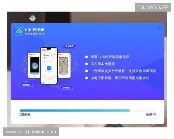 快速下载安装Kuauyun手机App，轻松体验云端管理与文件传输功能